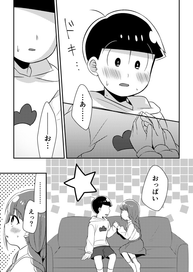 十四松から狩野城のはじめの花し