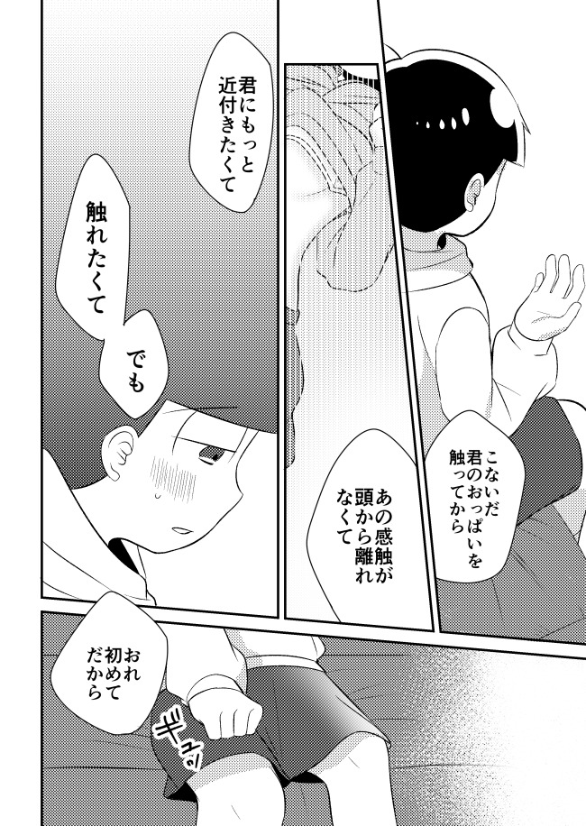十四松から狩野城のはじめの花し