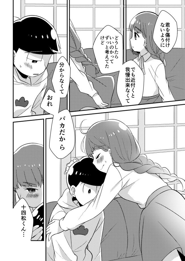 十四松から狩野城のはじめの花し