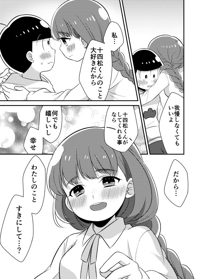 十四松から狩野城のはじめの花し