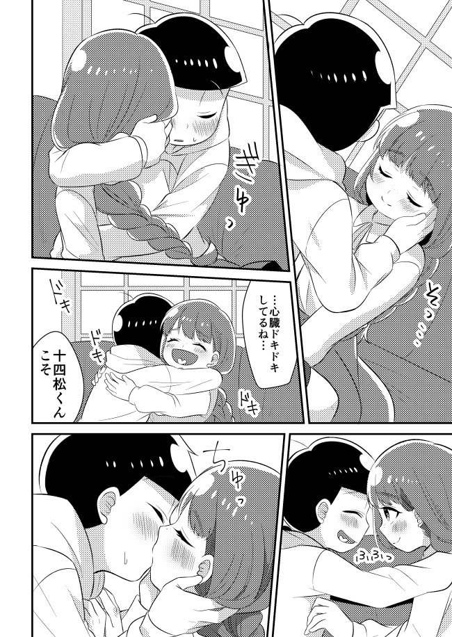 十四松から狩野城のはじめの花し