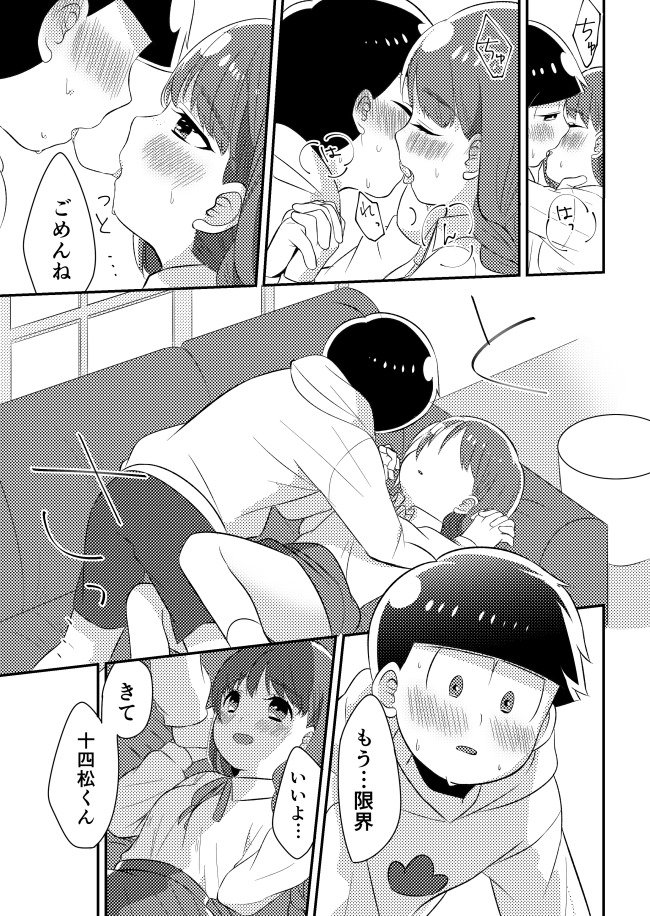 十四松から狩野城のはじめの花し