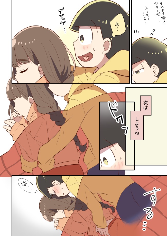 十四松から狩野城のはじめの花し