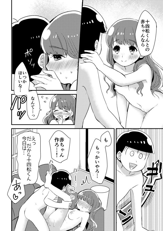 十四松から狩野城のはじめの花し