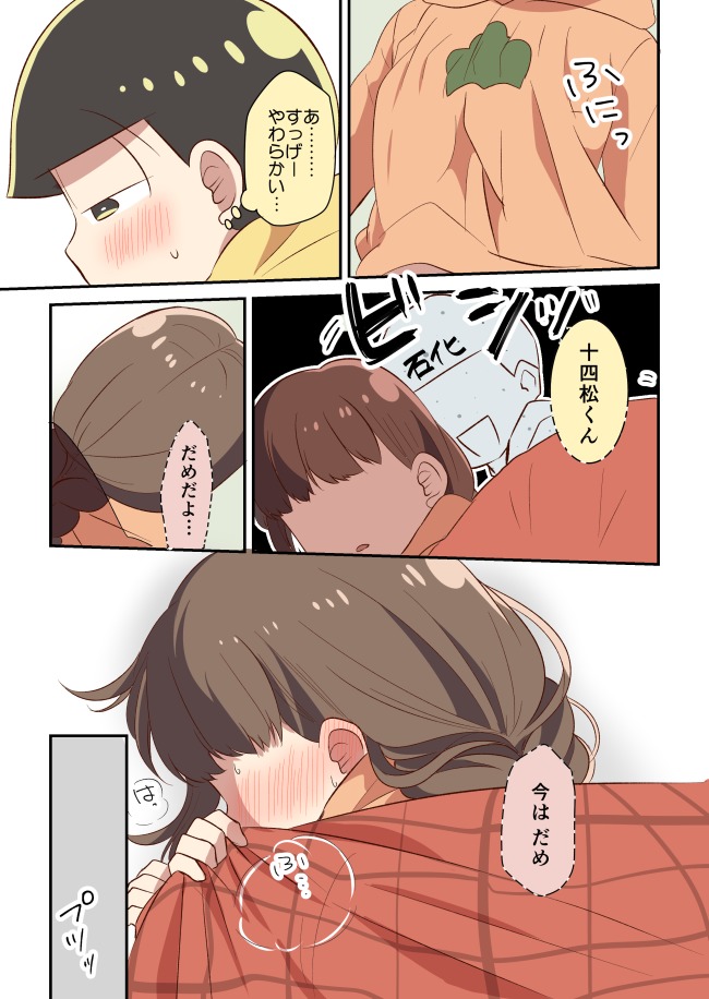 十四松から狩野城のはじめの花し