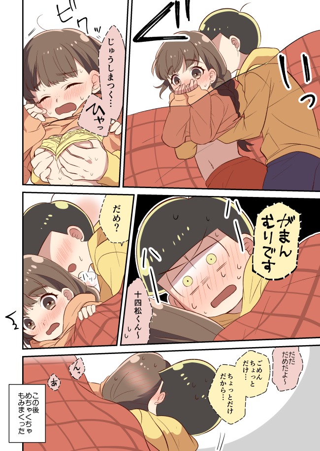 十四松から狩野城のはじめの花し
