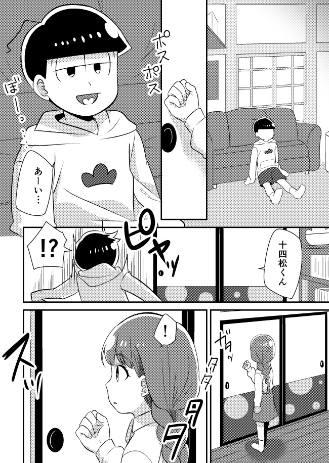十四松から狩野城のはじめの花し