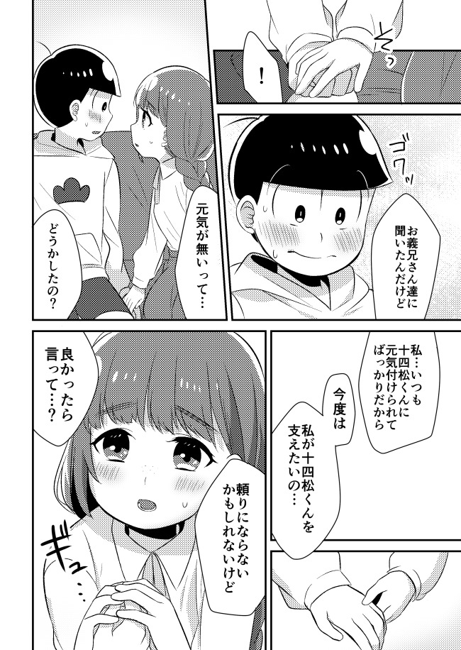 十四松から狩野城のはじめの花し