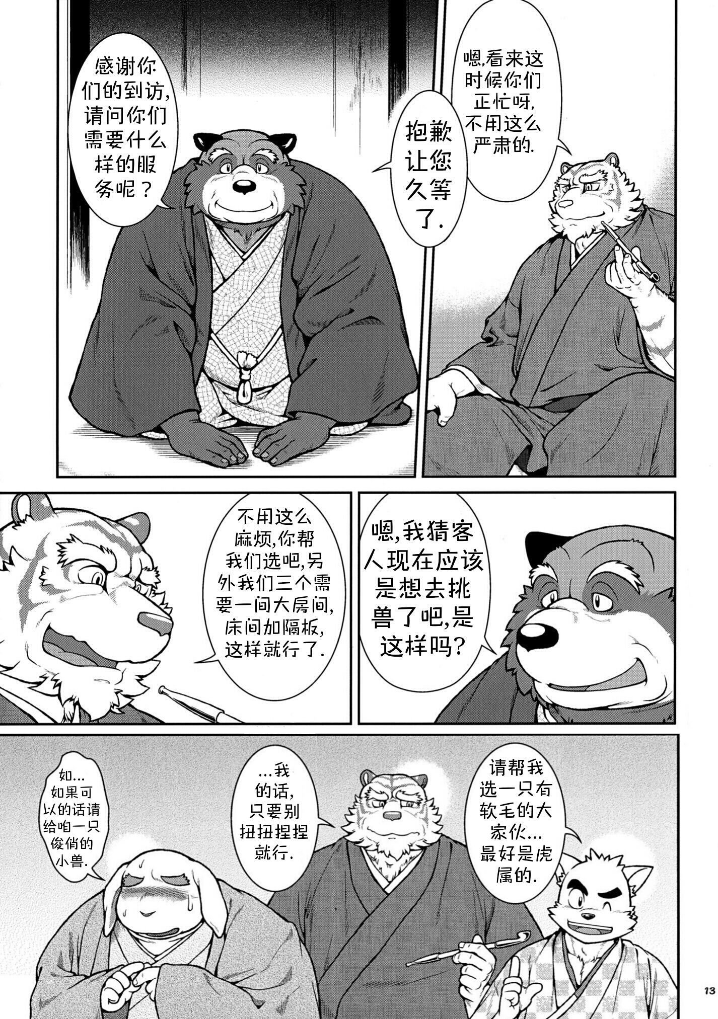 わじゅう2〜京光型ばなし沢瀉こぞう全ペン〜