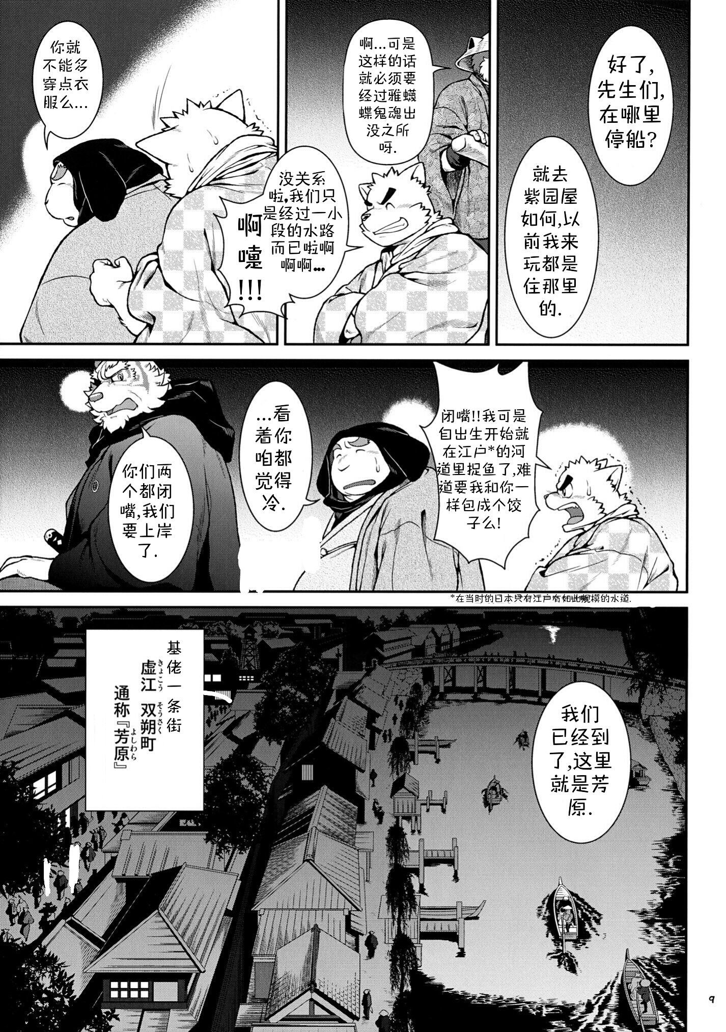 わじゅう2〜京光型ばなし沢瀉こぞう全ペン〜