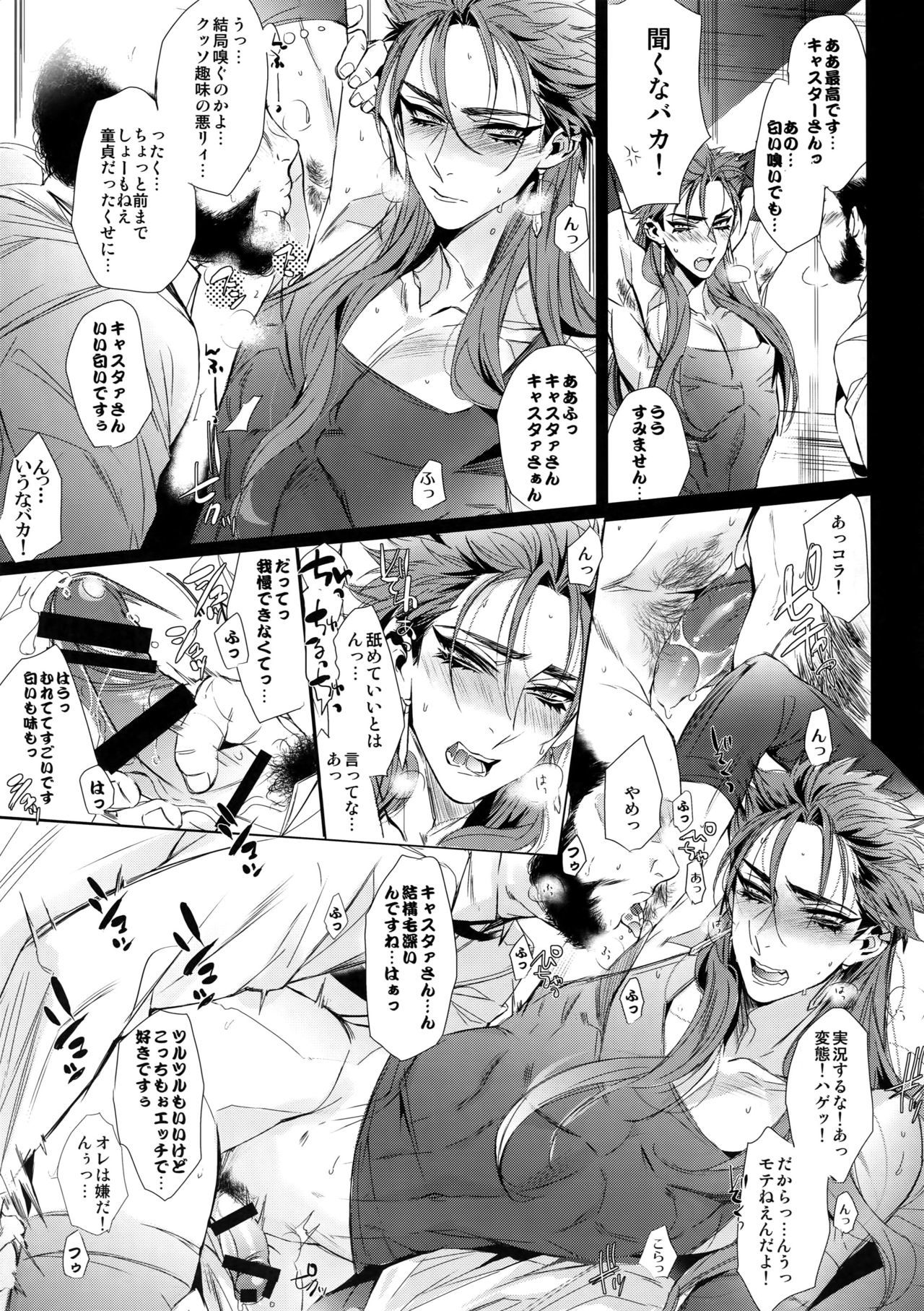 カルデアのバスルームで