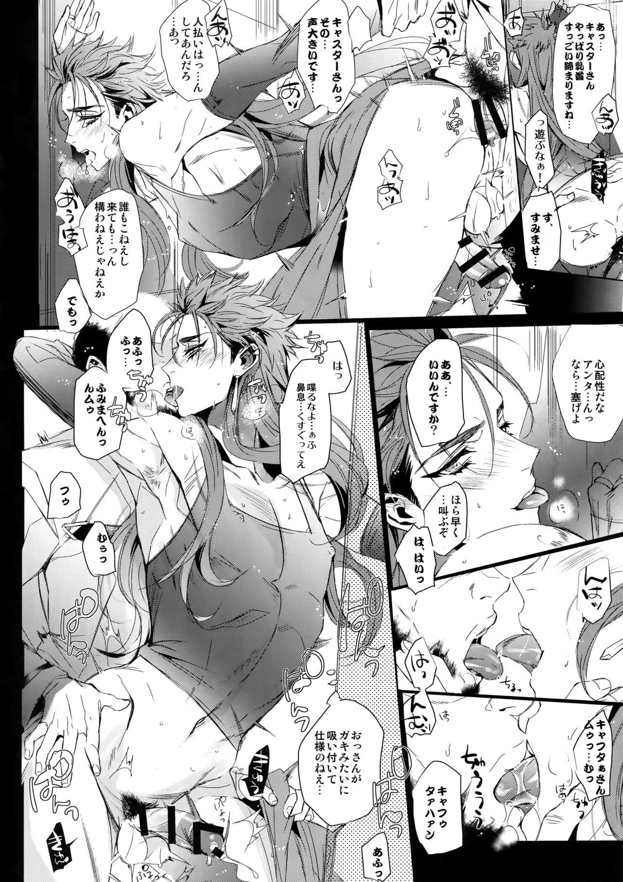 カルデアのバスルームで