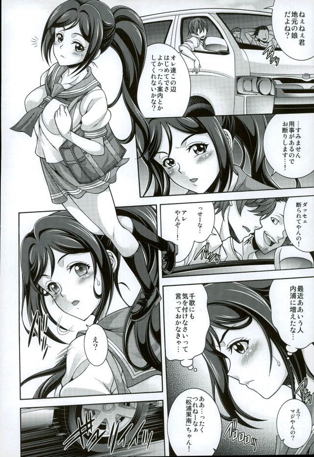 カナンリョウジョク