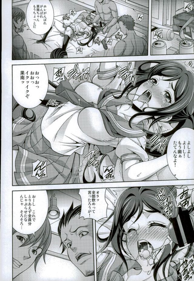カナンリョウジョク