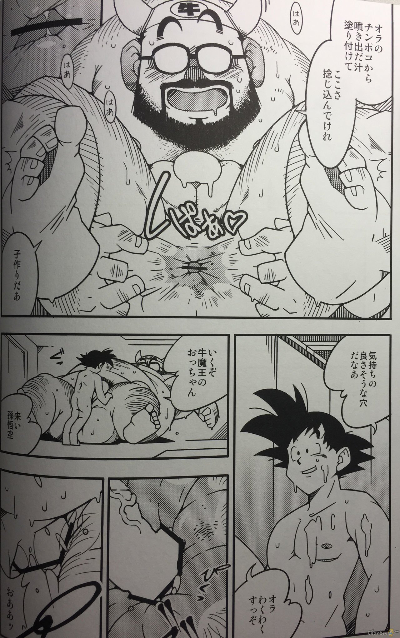 はなむこ修行
