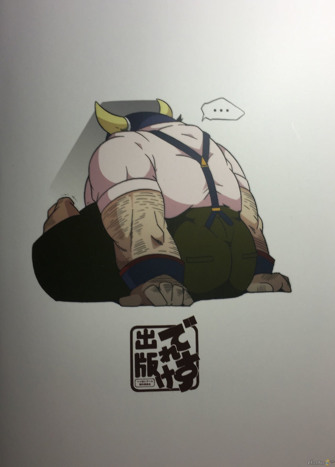 はなむこ修行