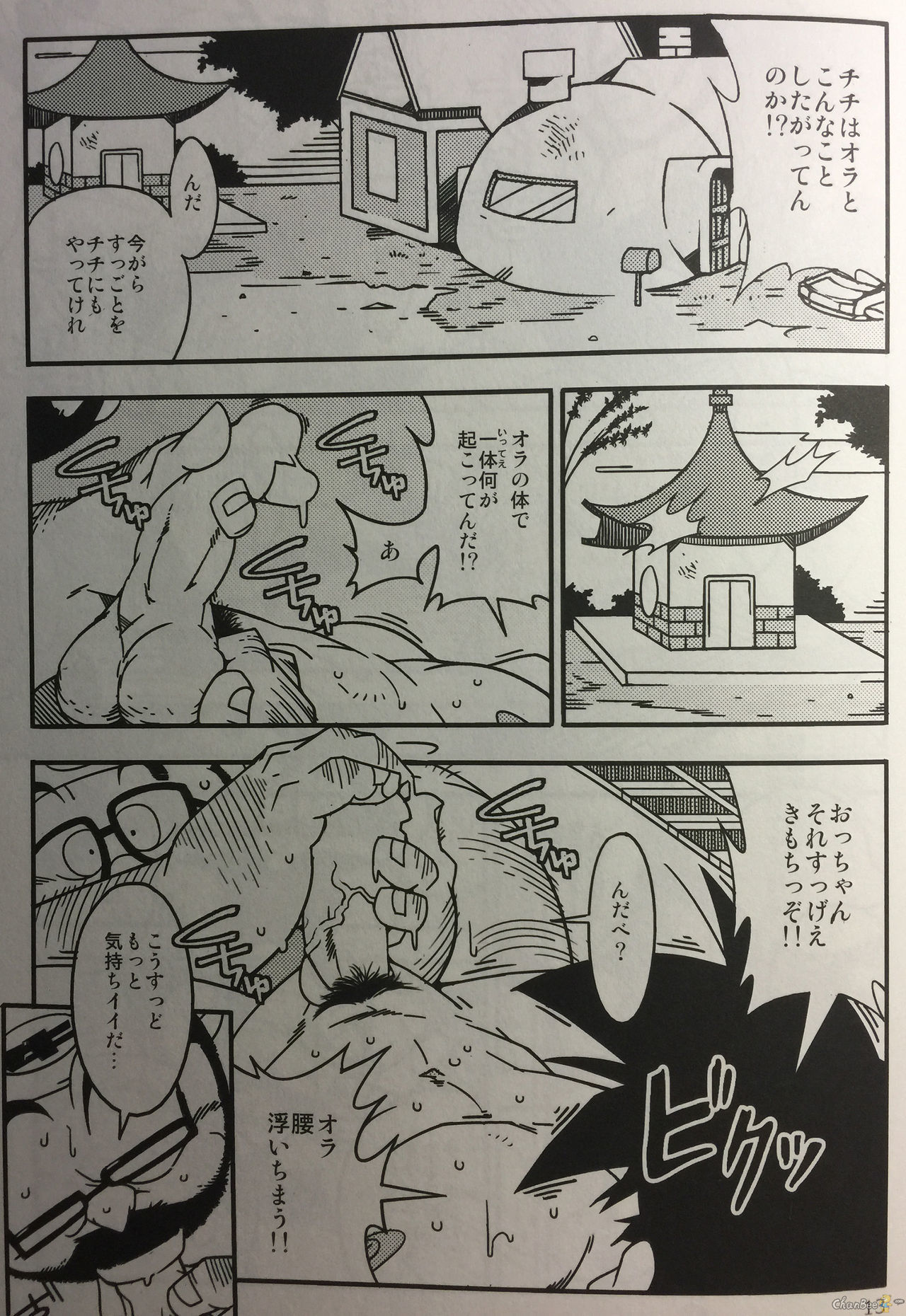 はなむこ修行