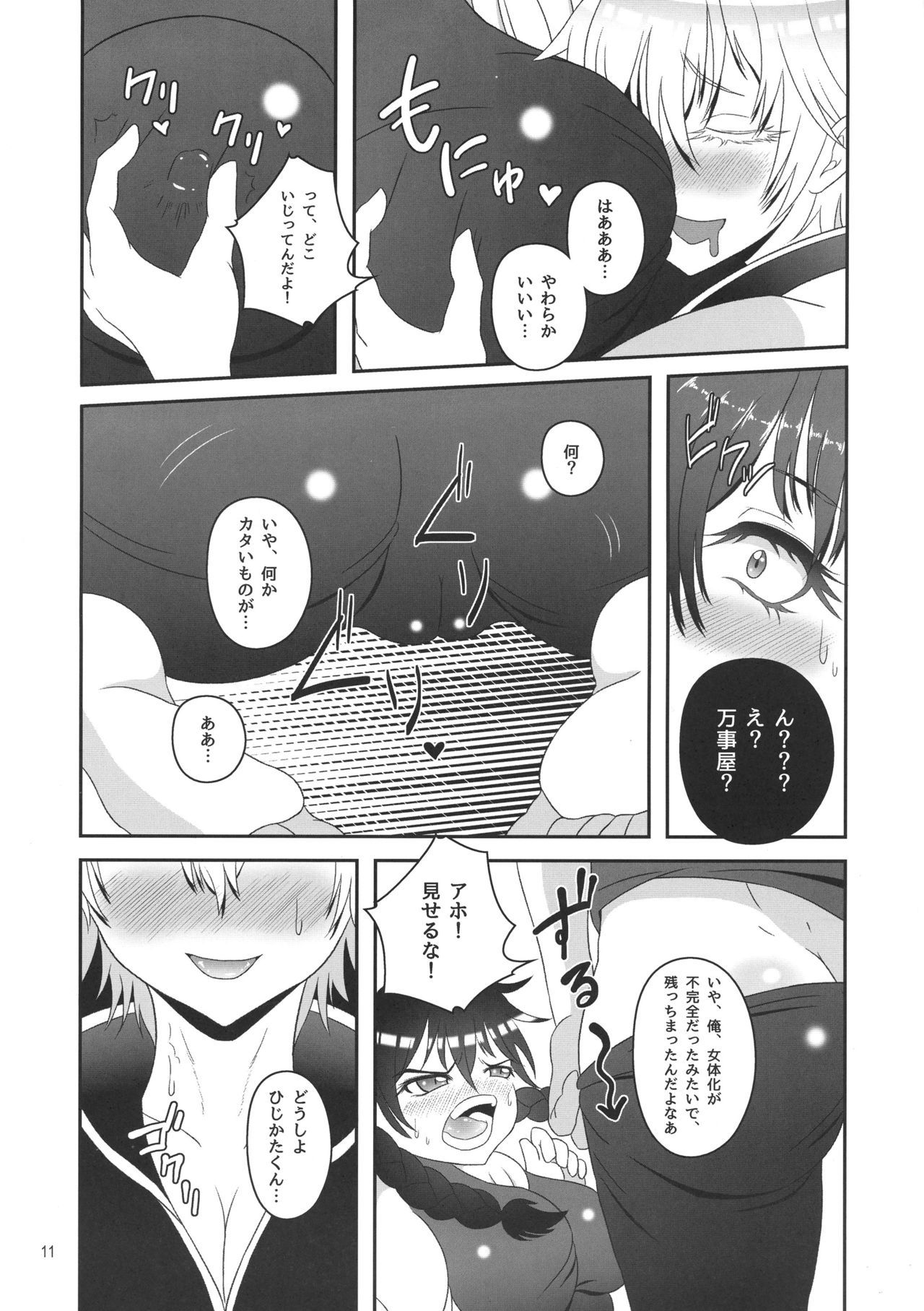 銀さんから土方さんが二夜かでふたなりの本 銀さんから土方さんが二夜かでふたなりの本