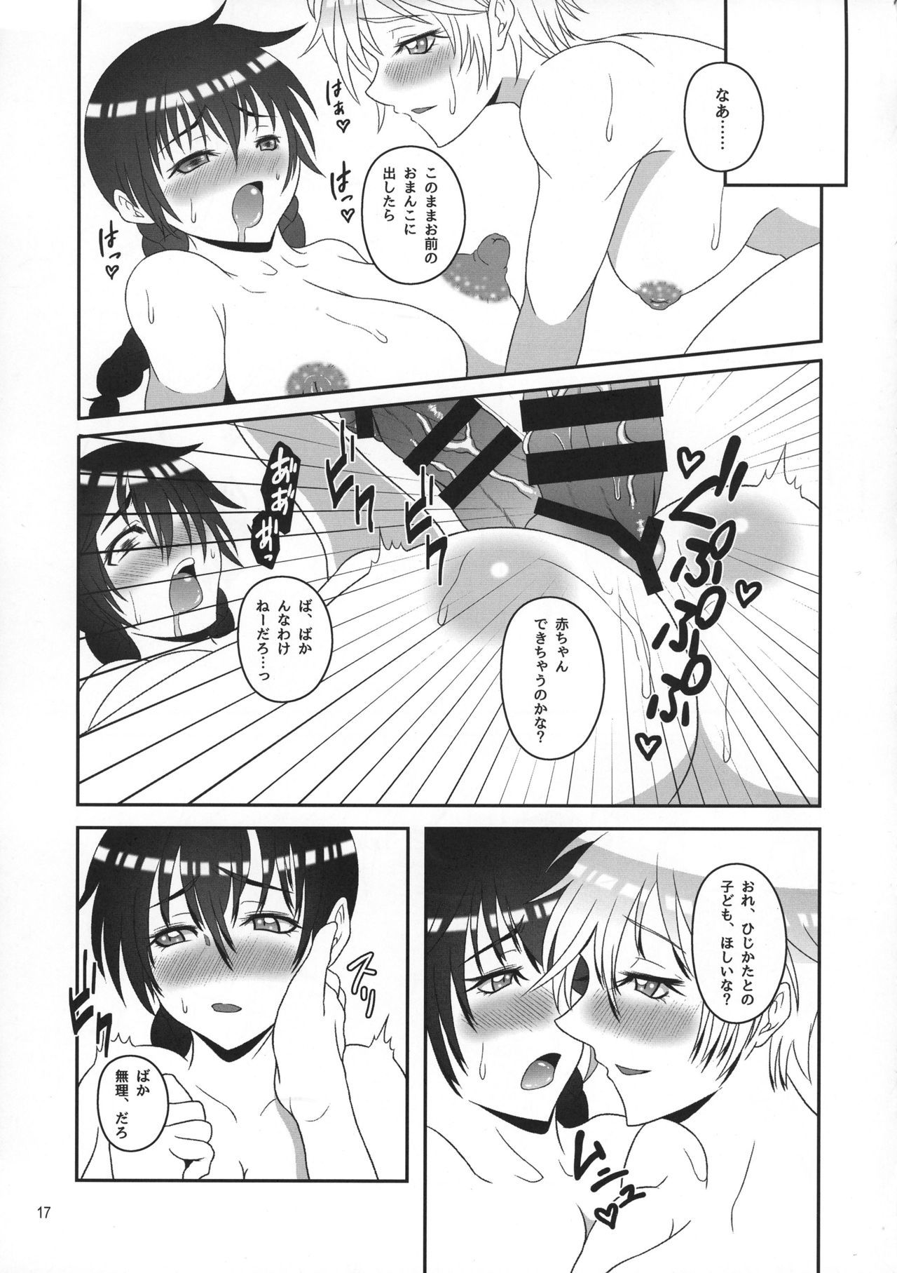 銀さんから土方さんが二夜かでふたなりの本 銀さんから土方さんが二夜かでふたなりの本