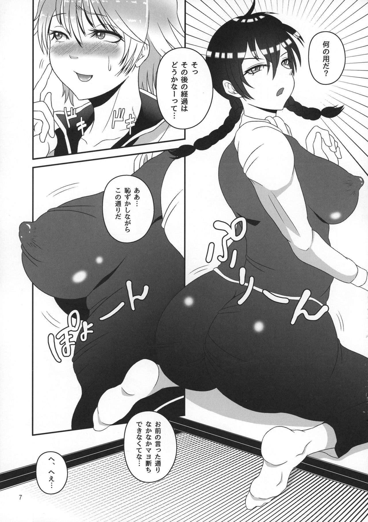 銀さんから土方さんが二夜かでふたなりの本 銀さんから土方さんが二夜かでふたなりの本