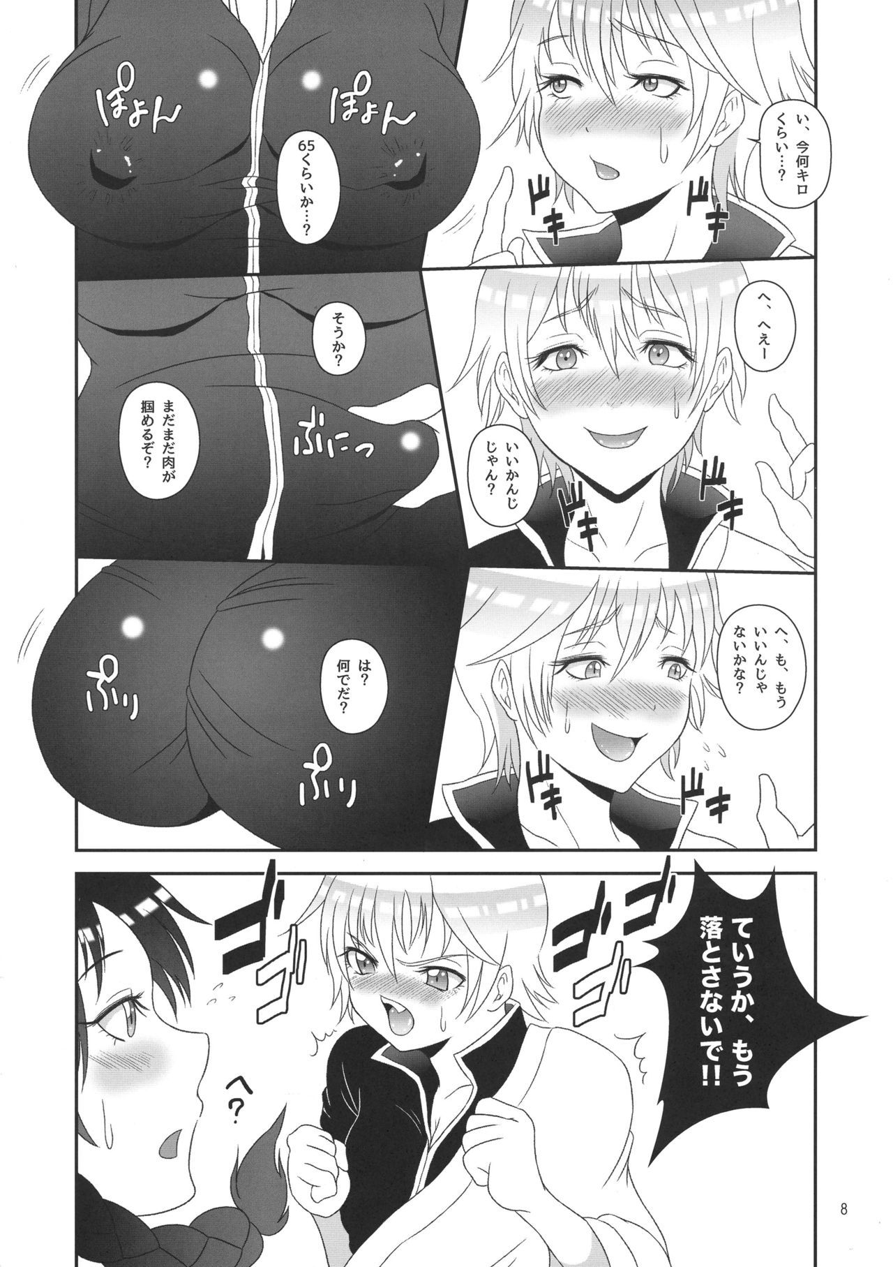 銀さんから土方さんが二夜かでふたなりの本 銀さんから土方さんが二夜かでふたなりの本