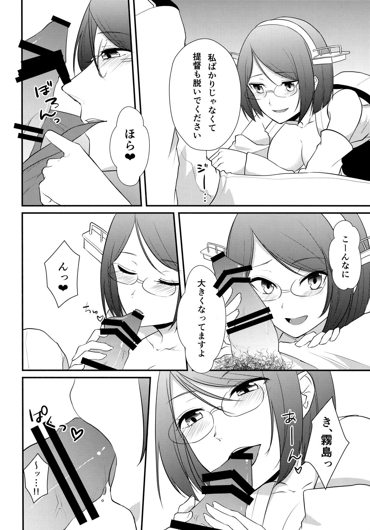 サムイ冬の暑い夜