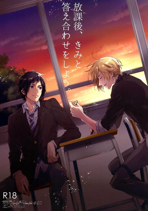 ほうかご、君とこてあわせおしよう。 ほうかご、君とこてあわせおしよう。