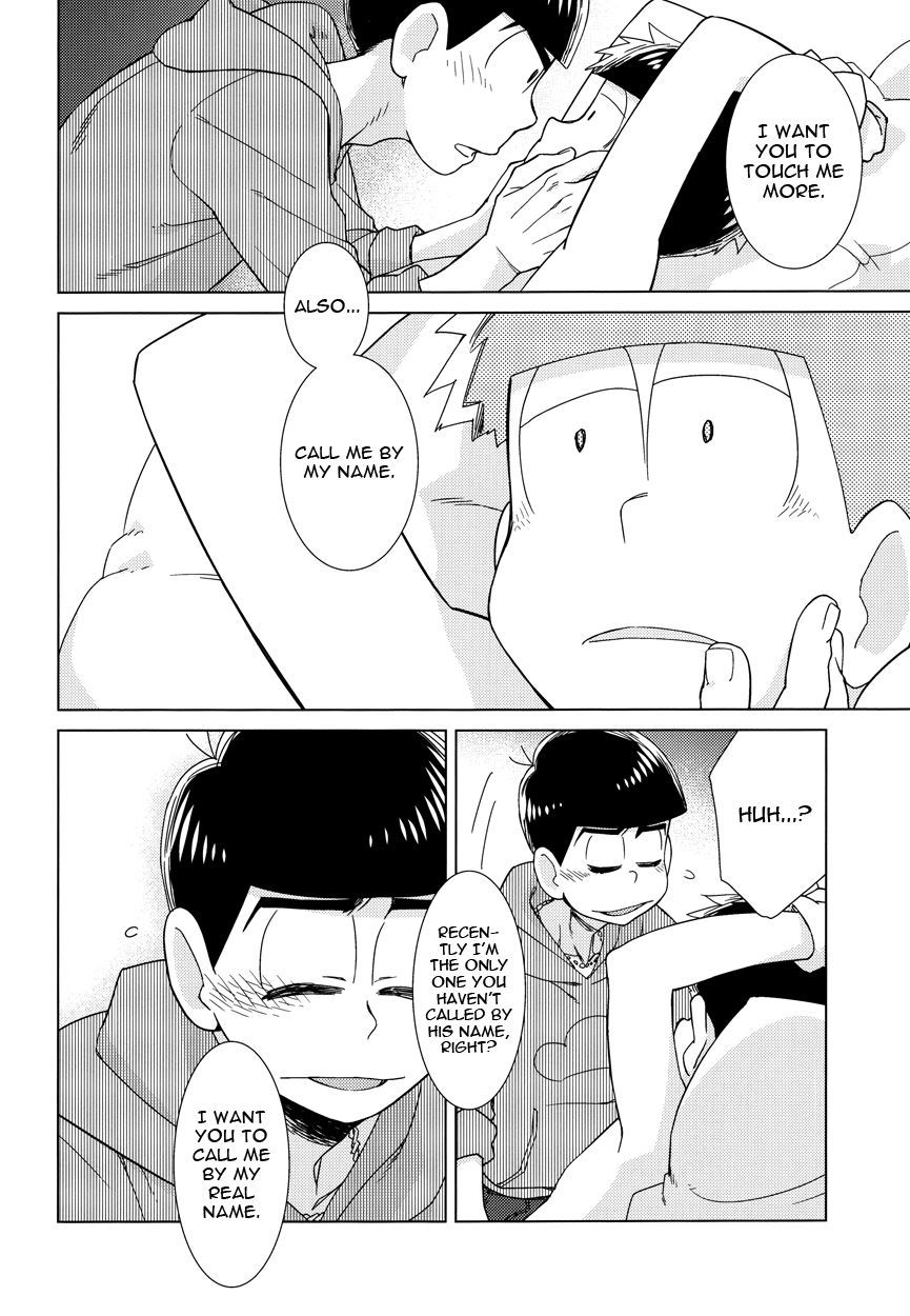 名前を呼んで、よばないで