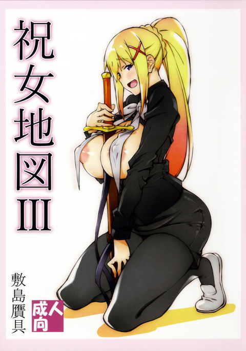 千津のろⅢ 千津のろⅢ