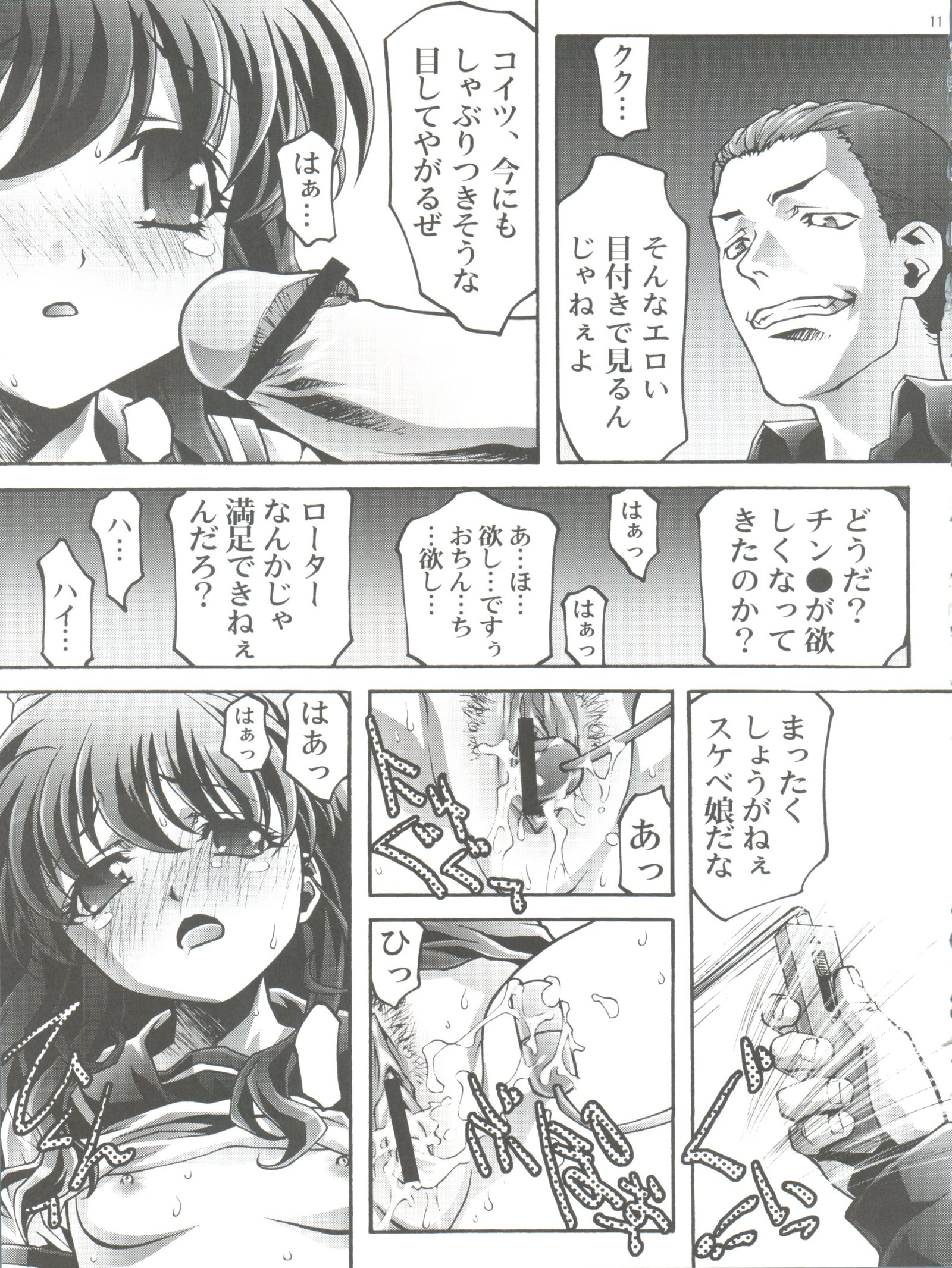 ドレイツインズ2