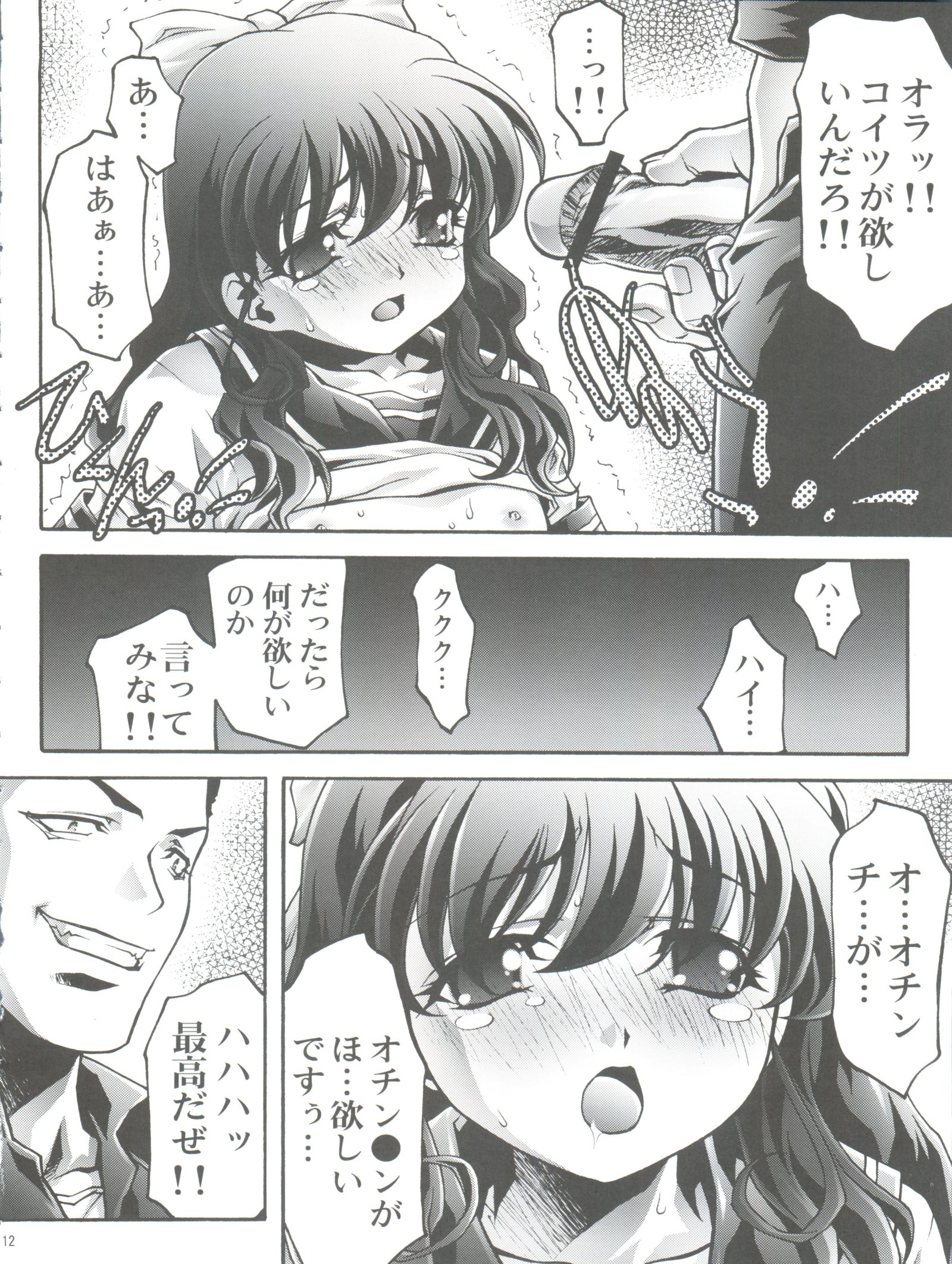 ドレイツインズ2