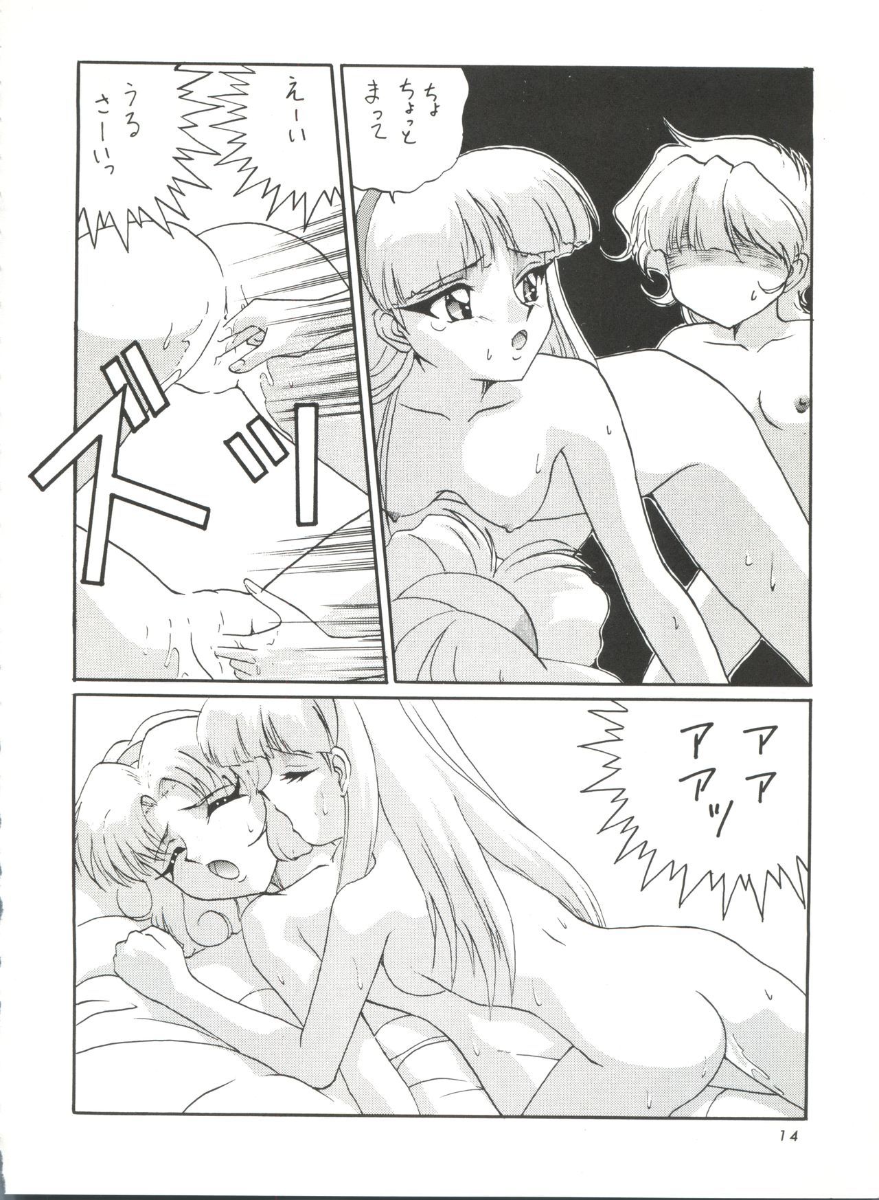 チェリーパイ3