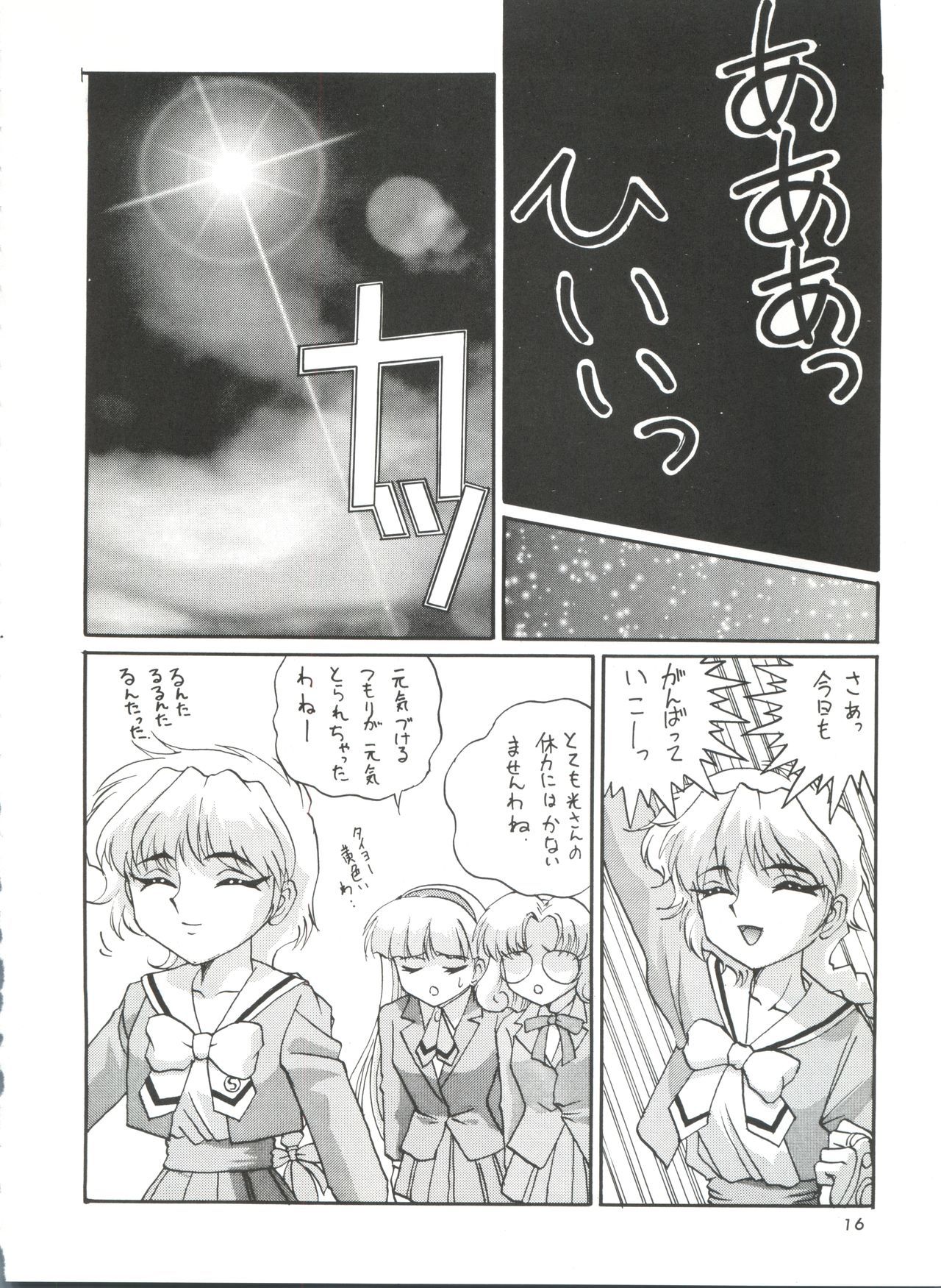 チェリーパイ3