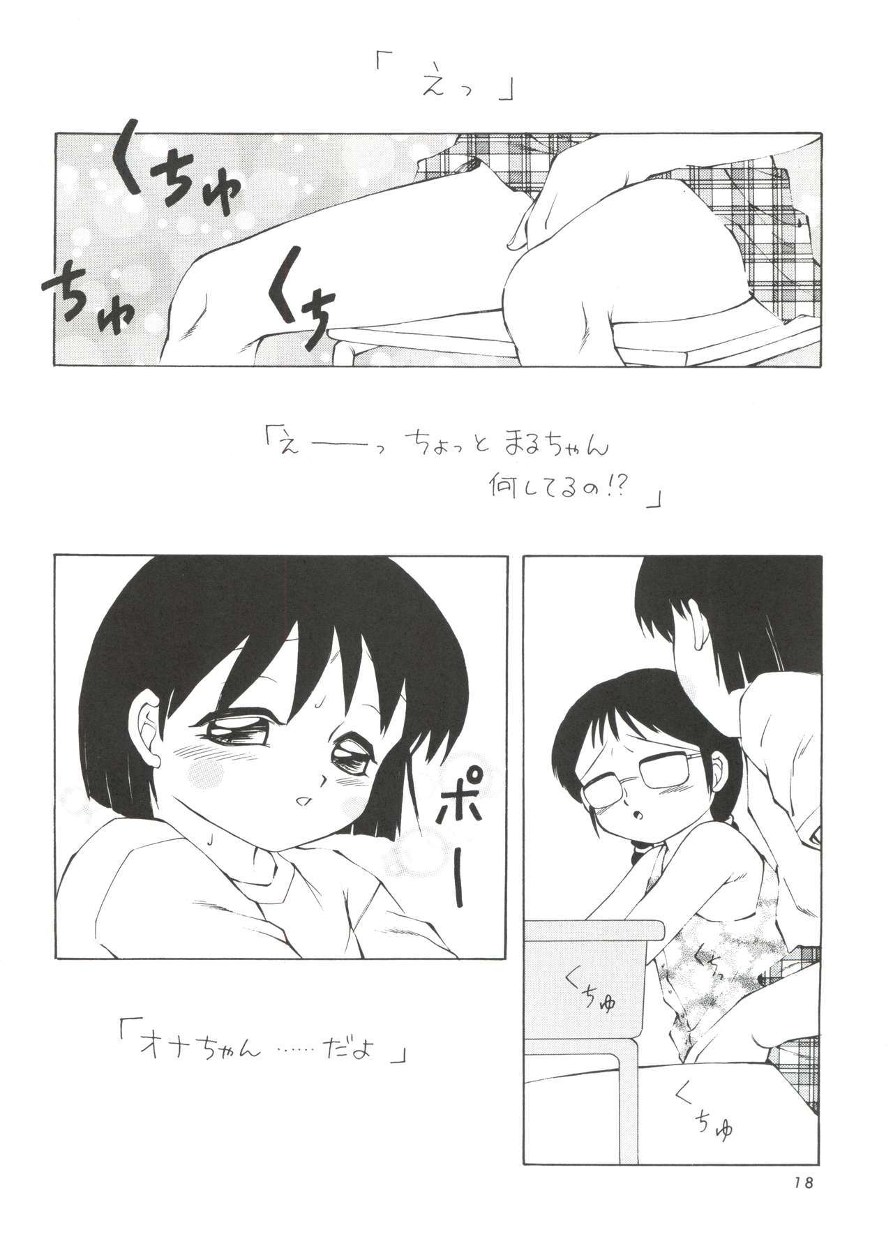 チェリーパイ3