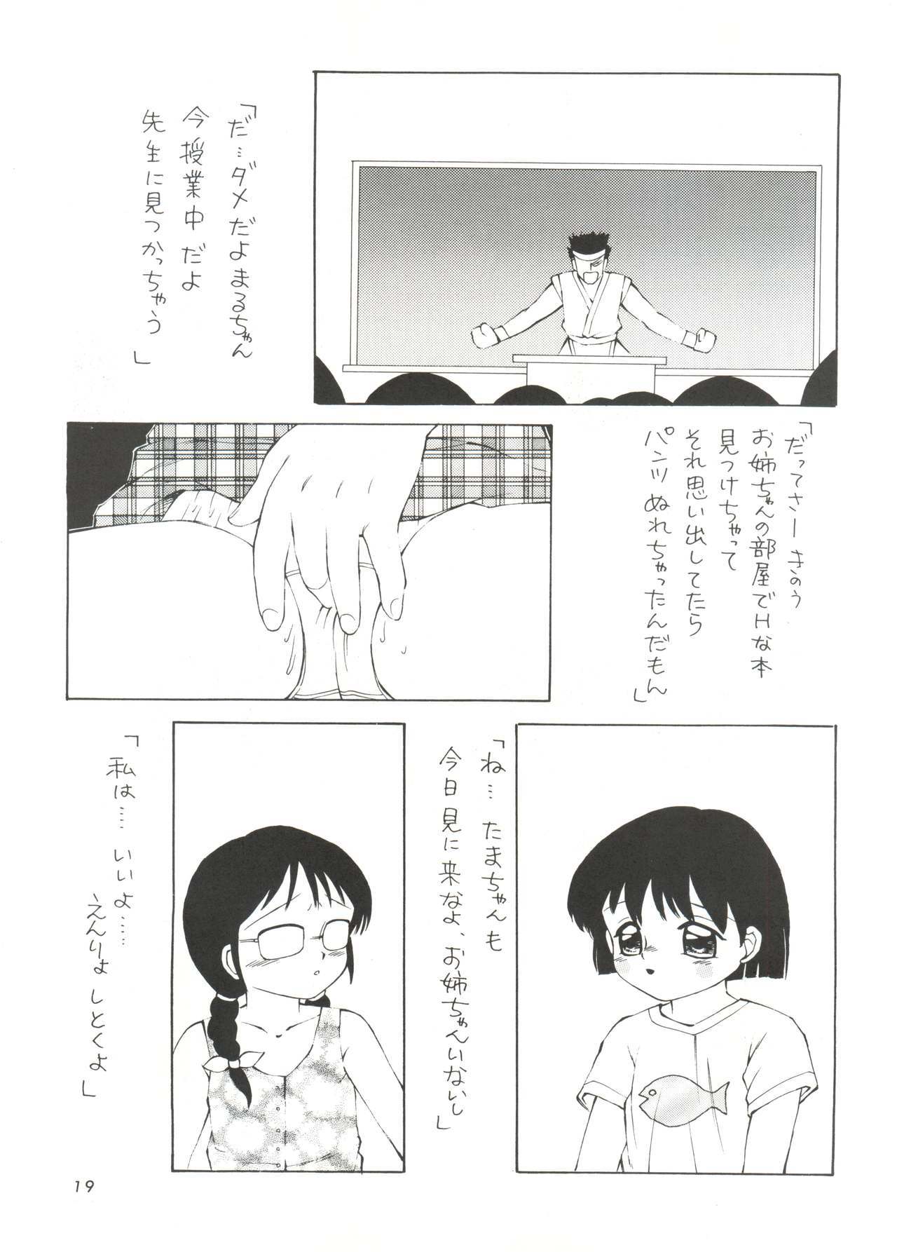 チェリーパイ3