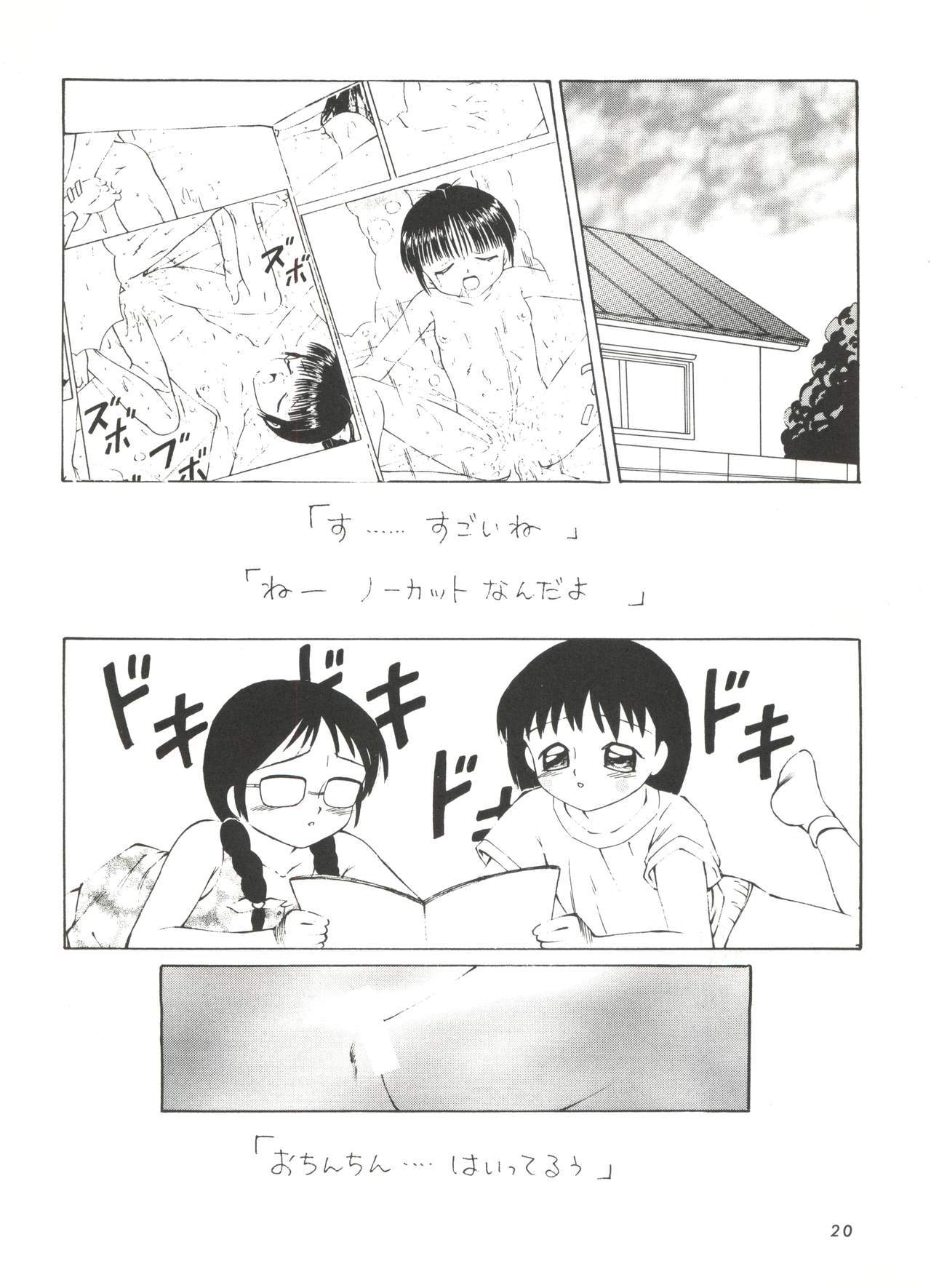 チェリーパイ3