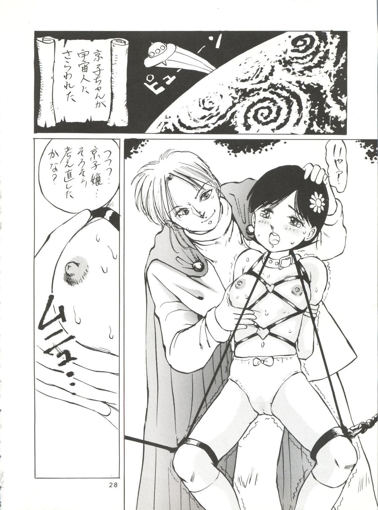 チェリーパイ3