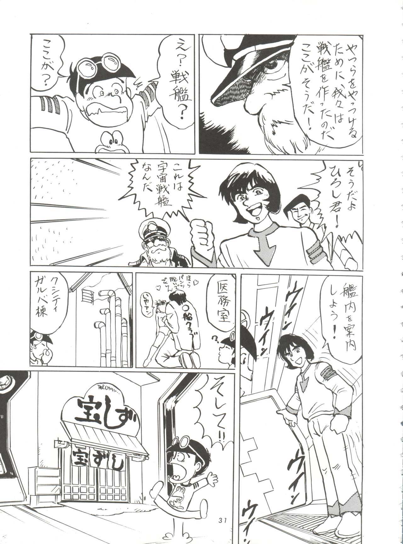 チェリーパイ3