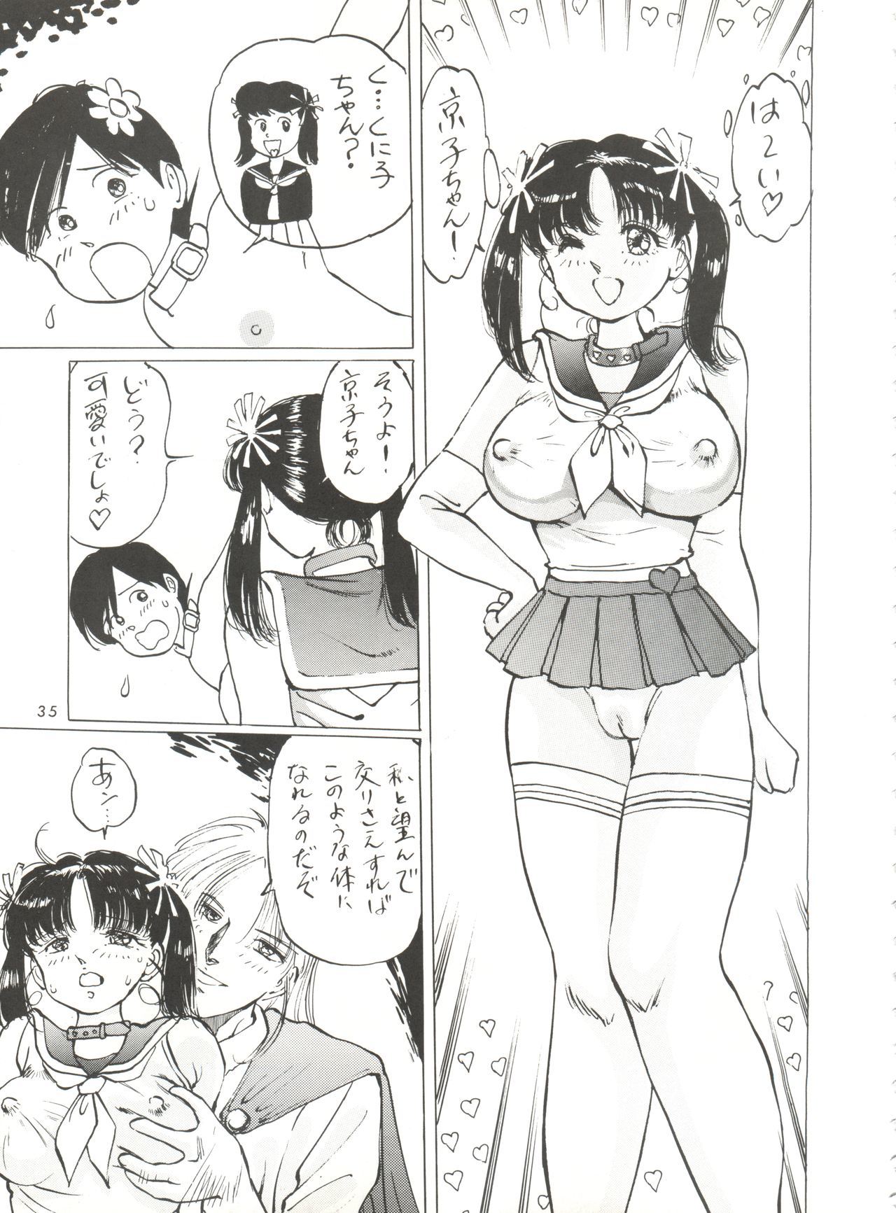 チェリーパイ3