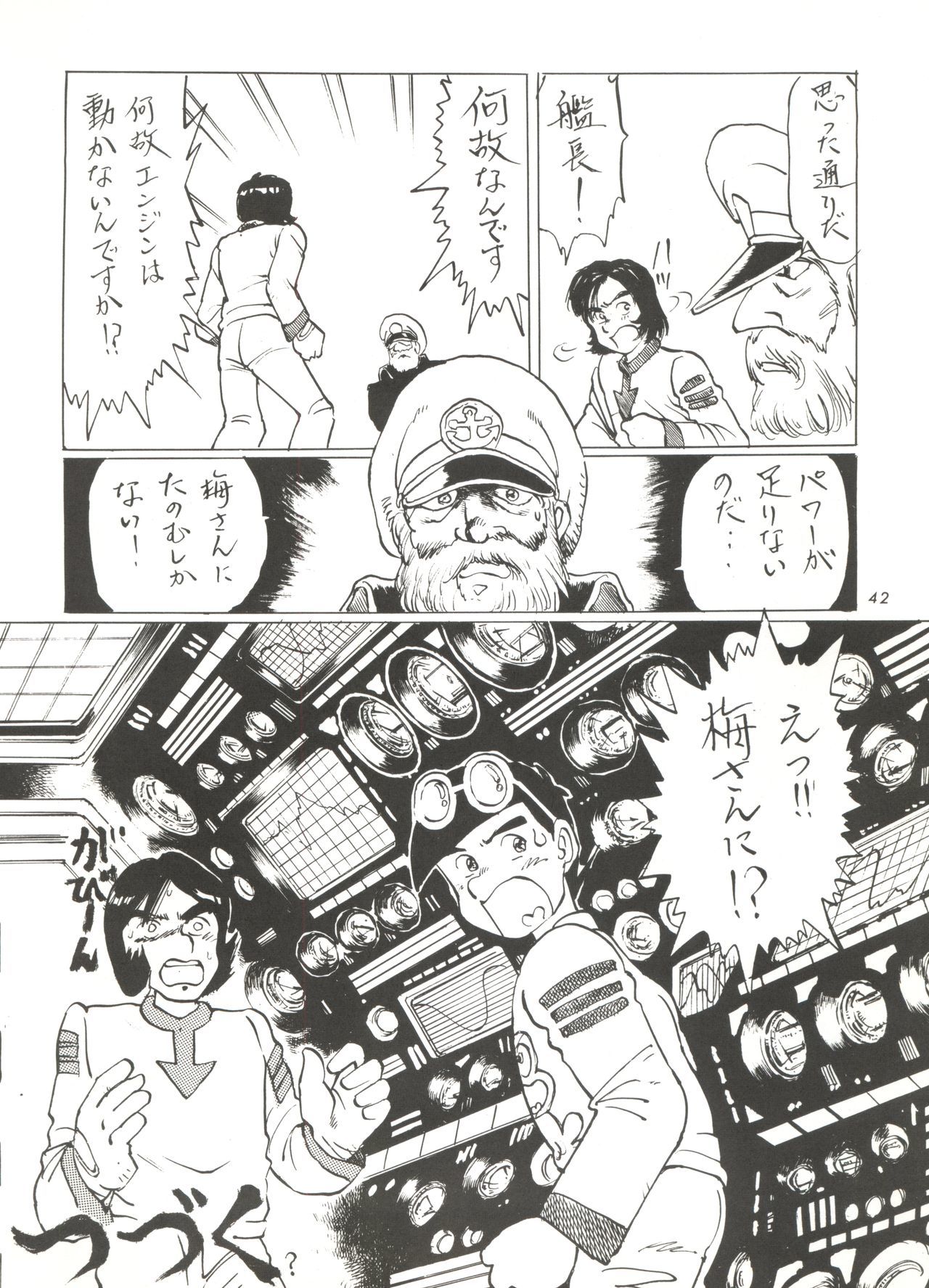 チェリーパイ3