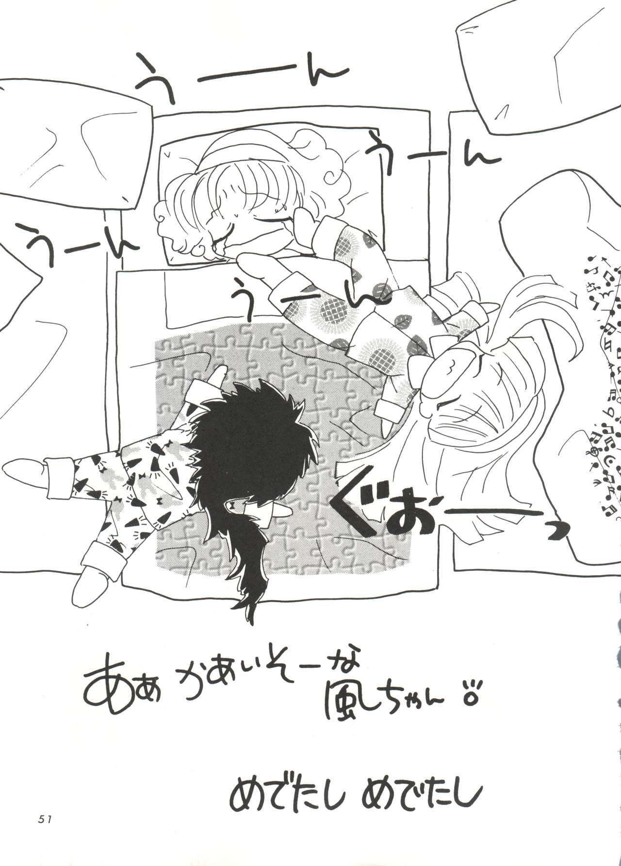 チェリーパイ3