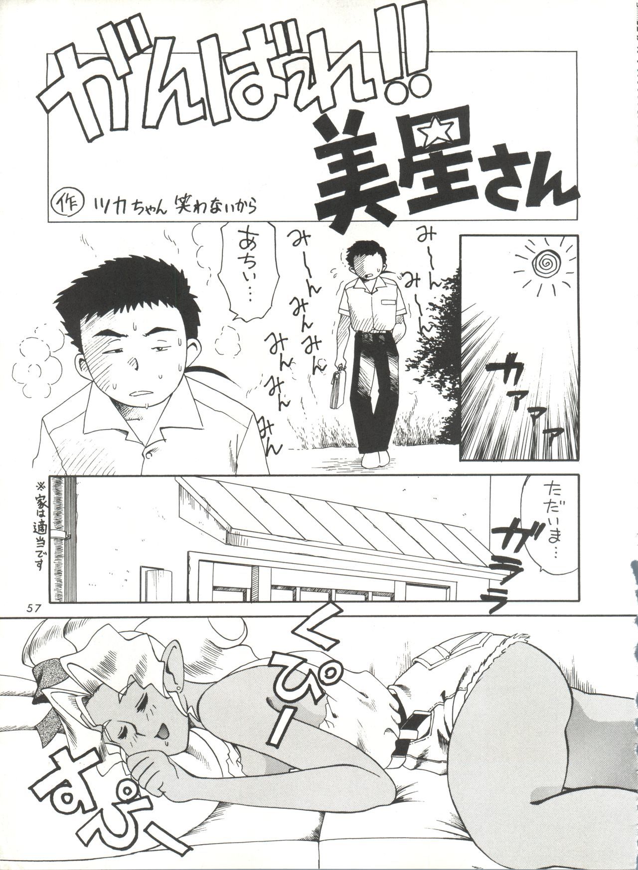 チェリーパイ3