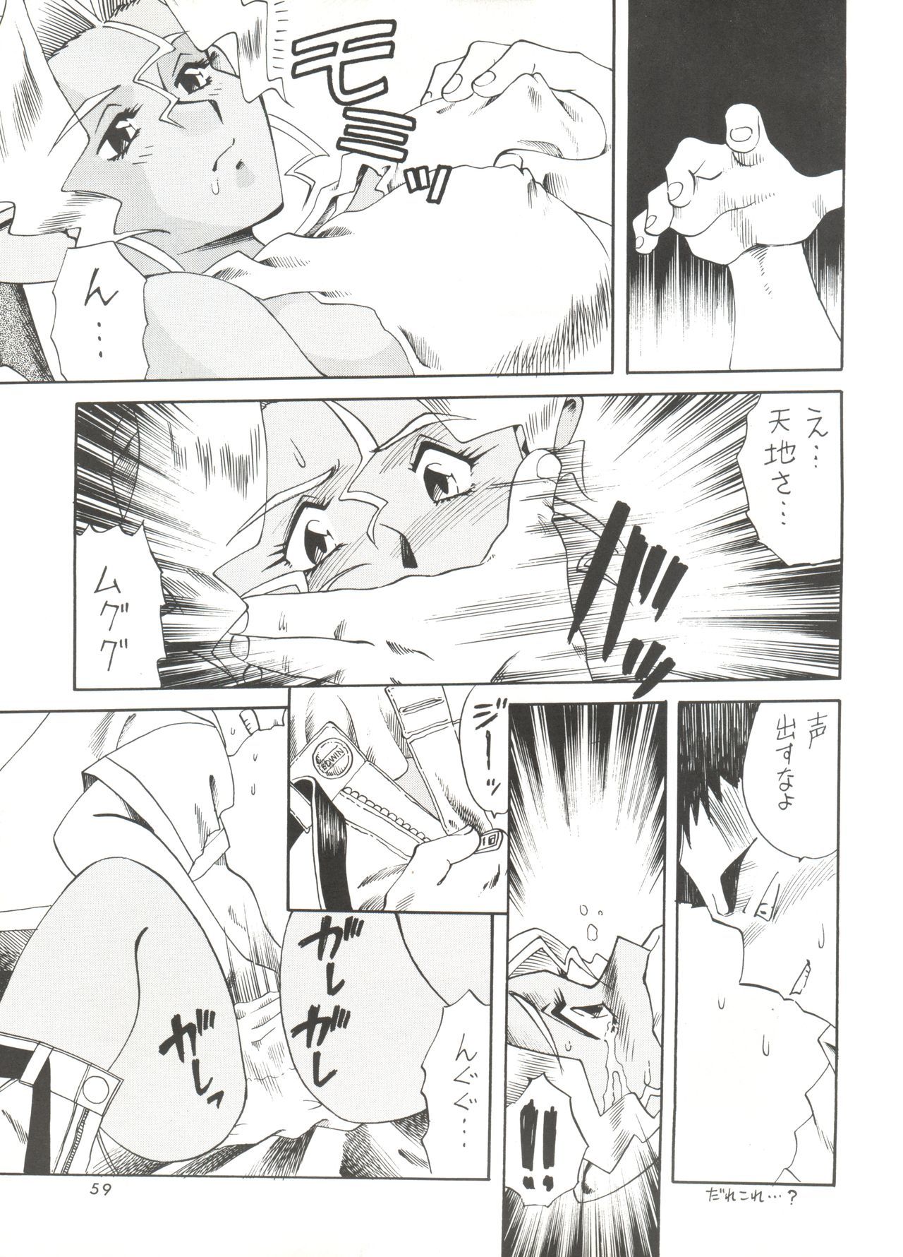 チェリーパイ3