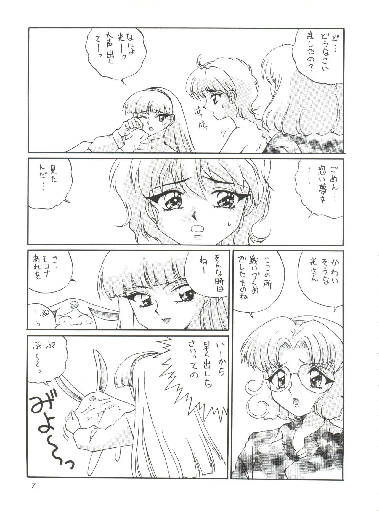 チェリーパイ3