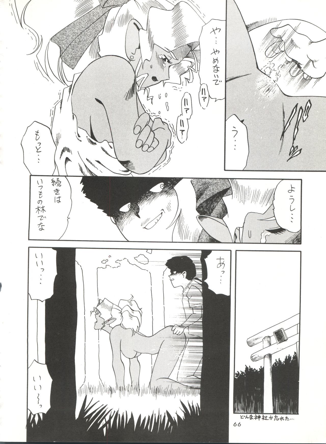 チェリーパイ3