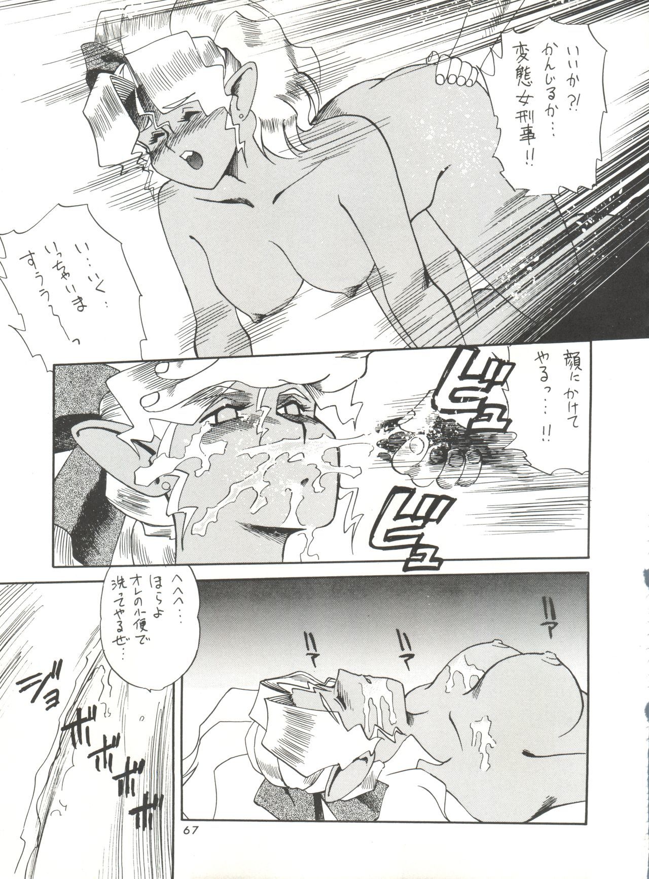 チェリーパイ3