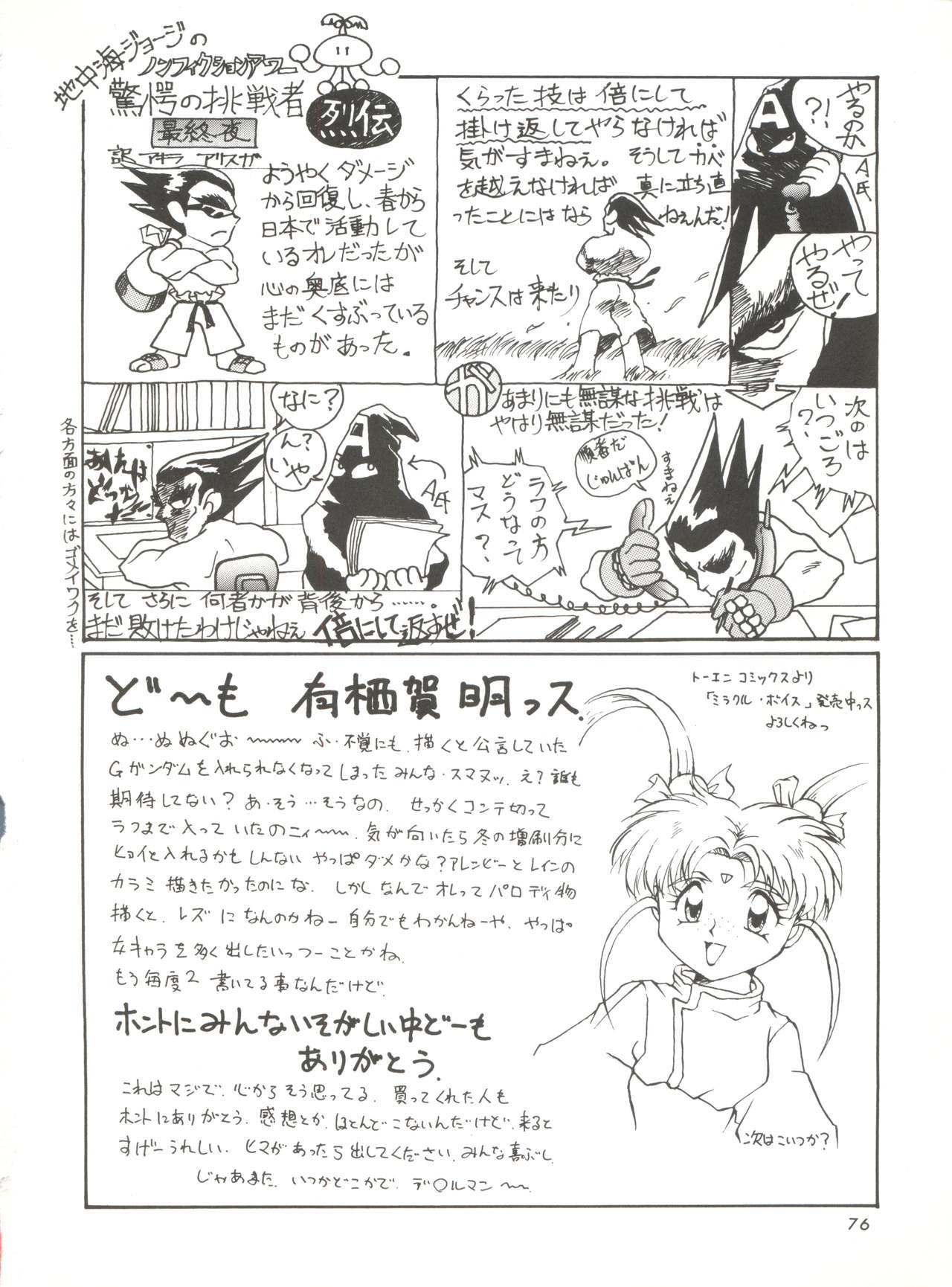 チェリーパイ3