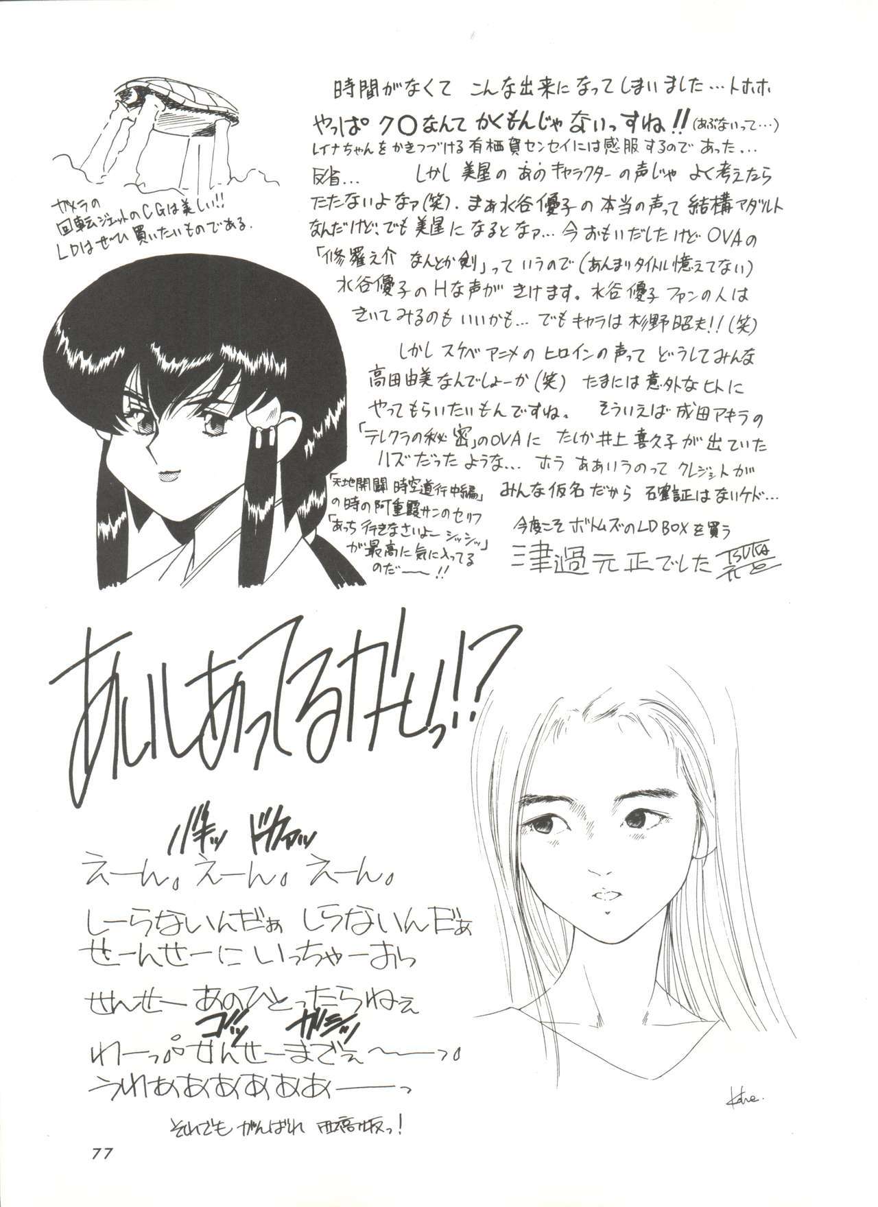 チェリーパイ3