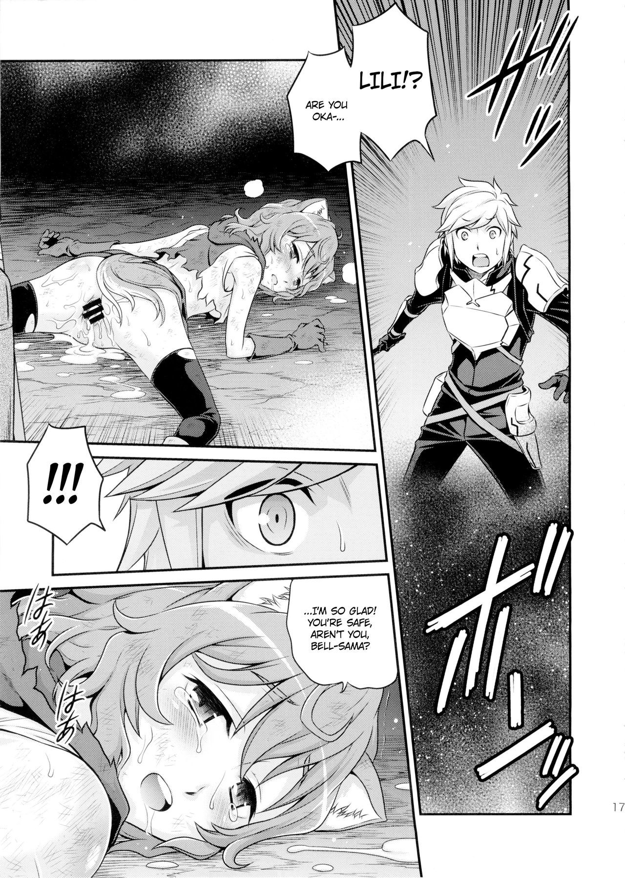 リリニおまかせダンジョン!! |リリダンジョンにお任せください！