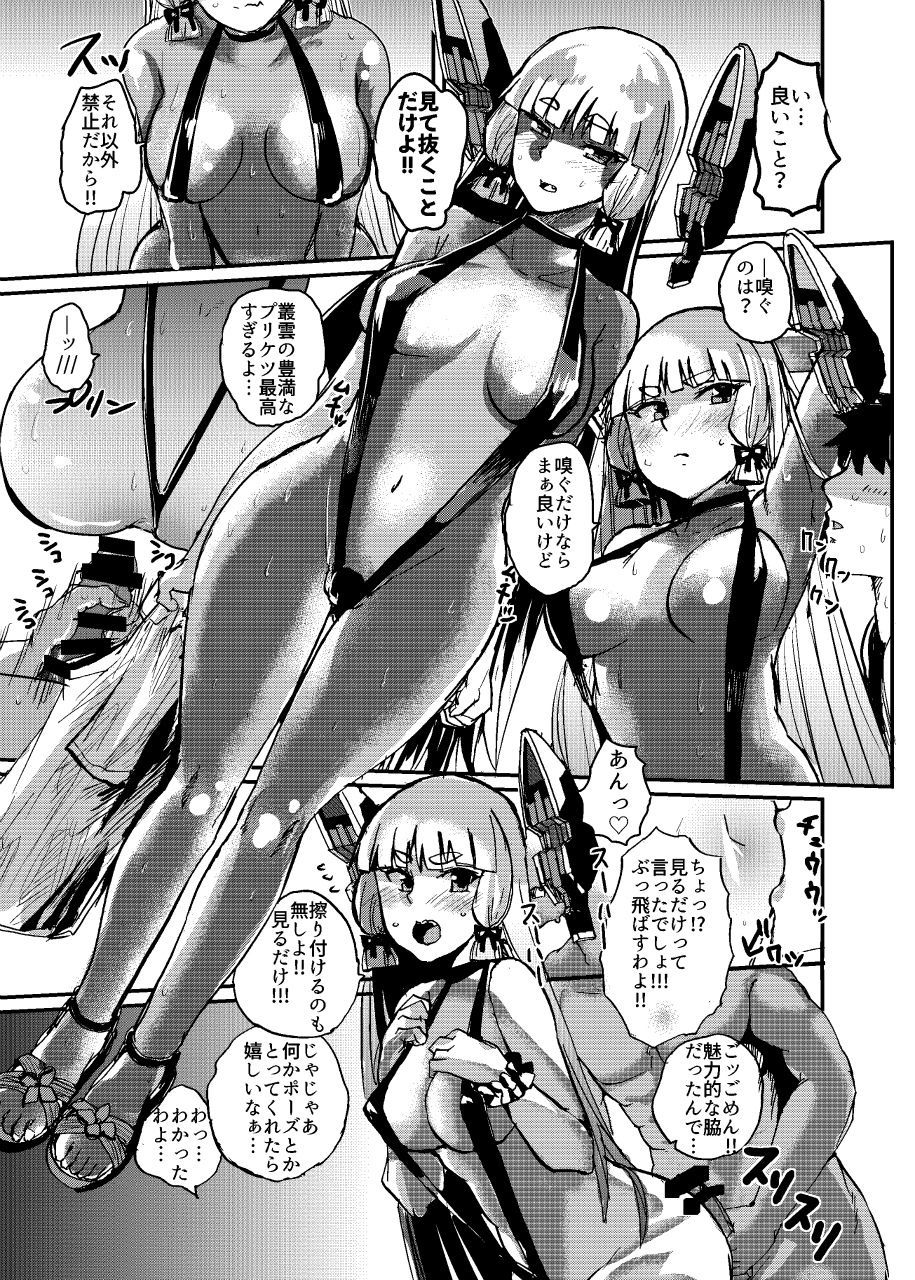 村雲夏休み